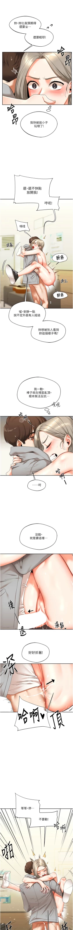 Page 101 of 玩转学姊 | 玩轉學姊 1-7