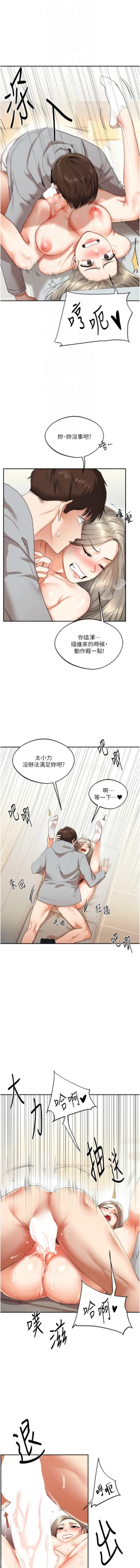 Page 107 of 玩转学姊 | 玩轉學姊 1-7