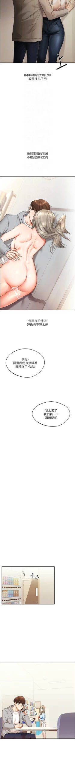 Page 115 of 玩转学姊 | 玩轉學姊 1-7