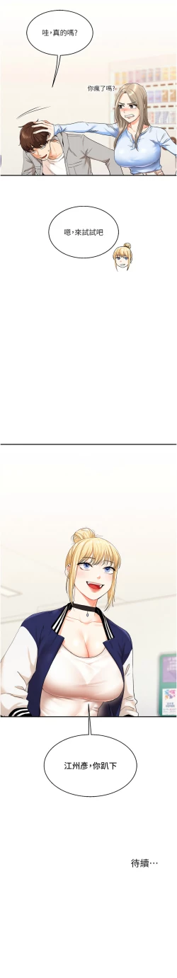 Page 121 of 玩转学姊 | 玩轉學姊 1-7