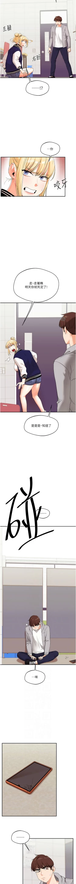 Page 127 of 玩转学姊 | 玩轉學姊 1-7