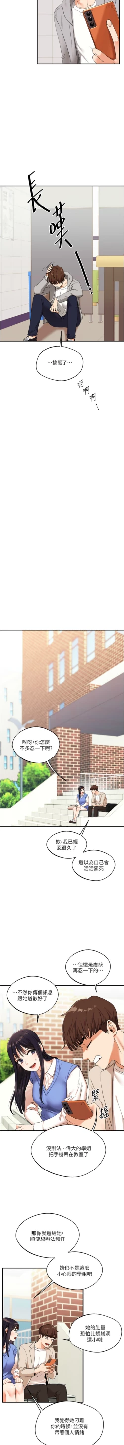 Page 128 of 玩转学姊 | 玩轉學姊 1-7