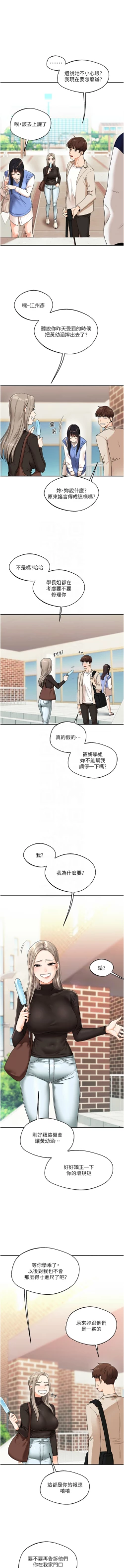 Page 130 of 玩转学姊 | 玩轉學姊 1-7