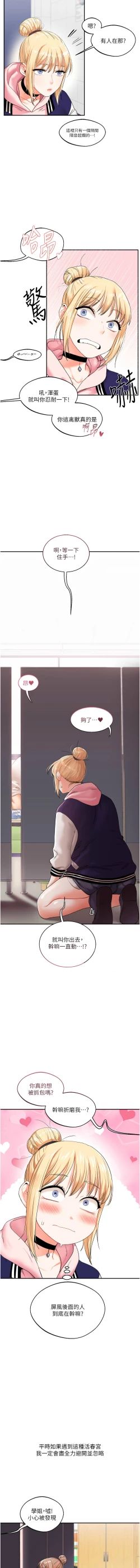 Page 134 of 玩转学姊 | 玩轉學姊 1-7