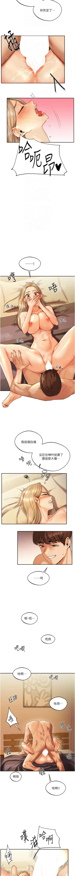 Page 46 of 玩转学姊 | 玩轉學姊 1-7