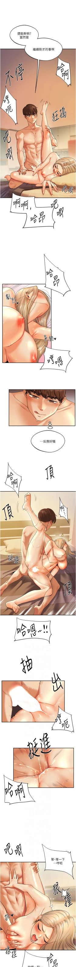 Page 48 of 玩转学姊 | 玩轉學姊 1-7