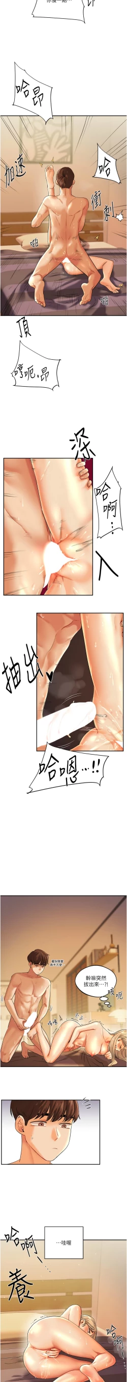 Page 49 of 玩转学姊 | 玩轉學姊 1-7