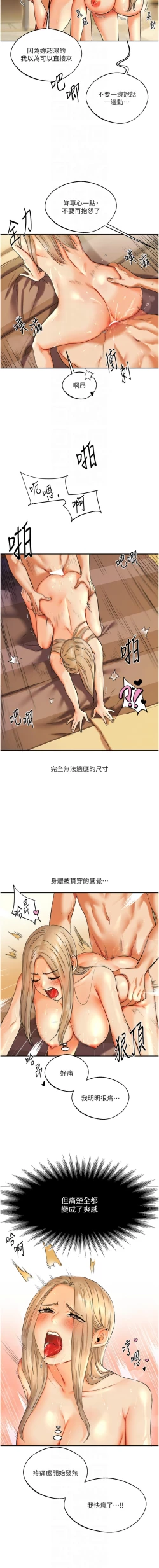 Page 52 of 玩转学姊 | 玩轉學姊 1-7