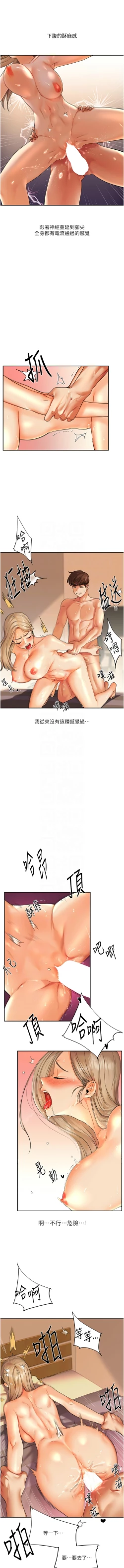 Page 53 of 玩转学姊 | 玩轉學姊 1-7