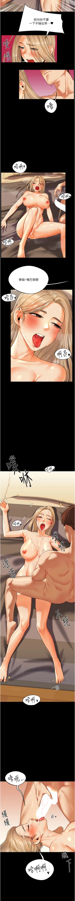 Page 61 of 玩转学姊 | 玩轉學姊 1-7