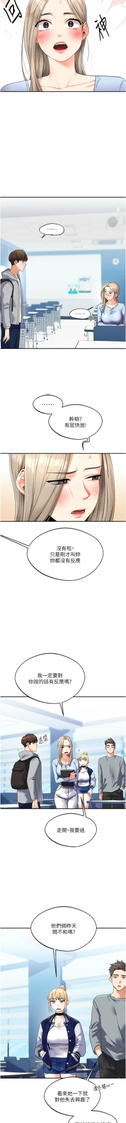 Page 63 of 玩转学姊 | 玩轉學姊 1-7