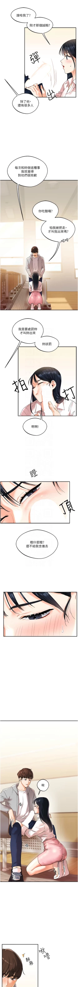 Page 74 of 玩转学姊 | 玩轉學姊 1-7