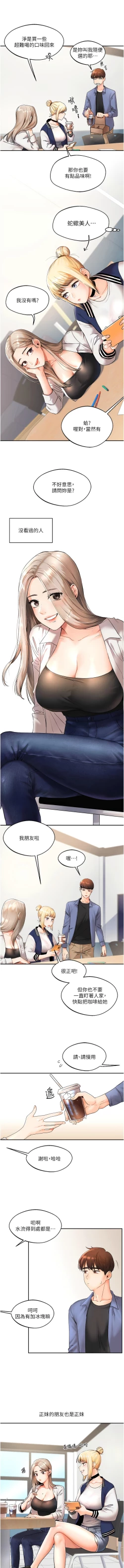 Page 8 of 玩转学姊 | 玩轉學姊 1-7