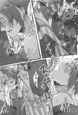 Page 15 of Hanabi ga  Owaru made ni