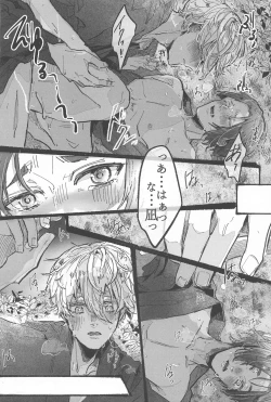 Page 17 of Hanabi ga  Owaru made ni