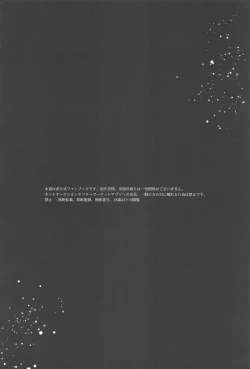 Page 3 of Hanabi ga  Owaru made ni