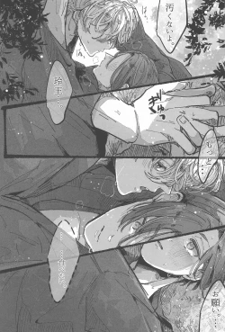 Page 6 of Hanabi ga  Owaru made ni