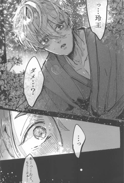Page 7 of Hanabi ga  Owaru made ni