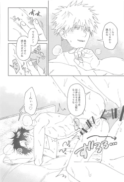 Page 19 of lost virgin again