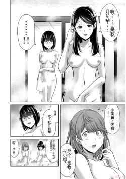 Page 168 of Giruti Sakuru vol 09Chinese Version《罪恶社团》第9卷86-95话，AI机翻汉化