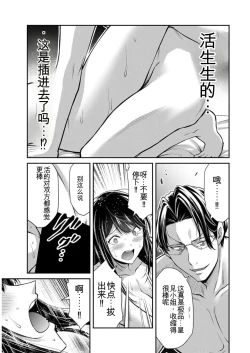 Page 43 of Giruti Sakuru vol 09Chinese Version《罪恶社团》第9卷86-95话，AI机翻汉化