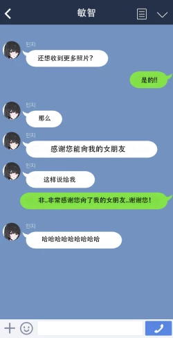 Page 15 of Please netorare my girlfriend!!