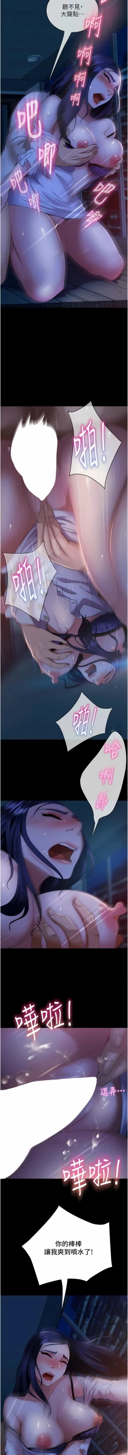 Page 103 of 直男逆袭婚友社／Marriage Agency Review1-51