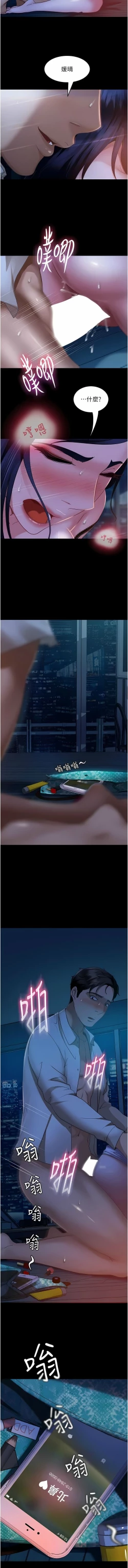 Page 105 of 直男逆袭婚友社／Marriage Agency Review1-51