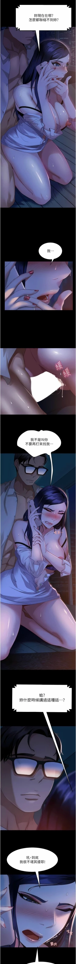 Page 110 of 直男逆袭婚友社／Marriage Agency Review1-51