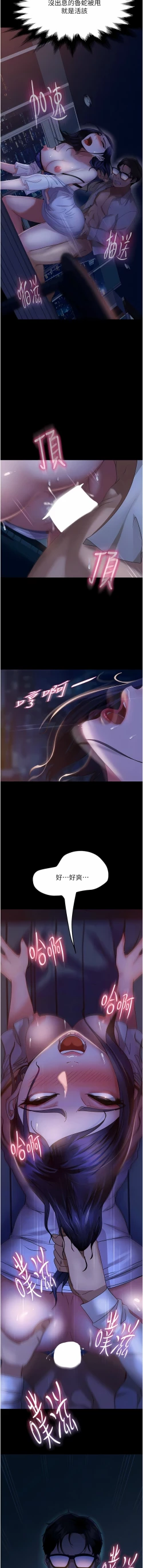 Page 115 of 直男逆袭婚友社／Marriage Agency Review1-51