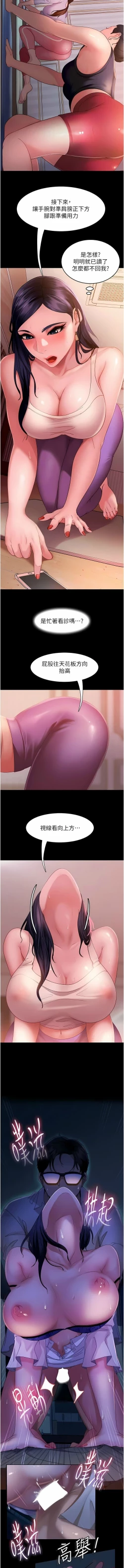 Page 129 of 直男逆袭婚友社／Marriage Agency Review1-51
