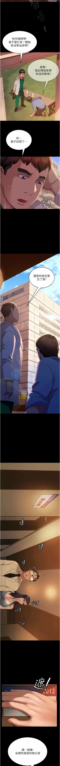 Page 170 of 直男逆袭婚友社／Marriage Agency Review1-51