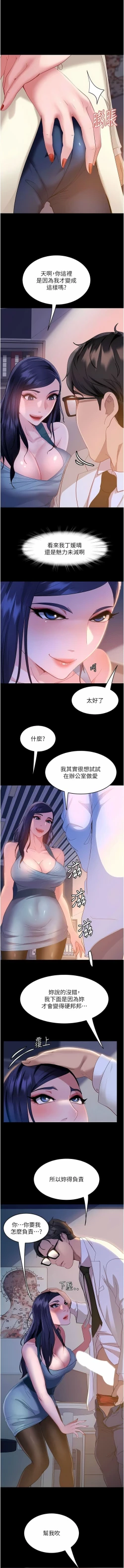 Page 173 of 直男逆袭婚友社／Marriage Agency Review1-51