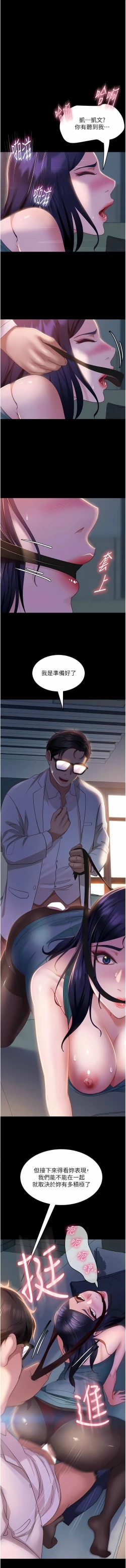 Page 193 of 直男逆袭婚友社／Marriage Agency Review1-51