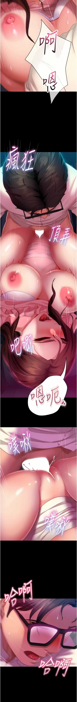 Page 231 of 直男逆袭婚友社／Marriage Agency Review1-51