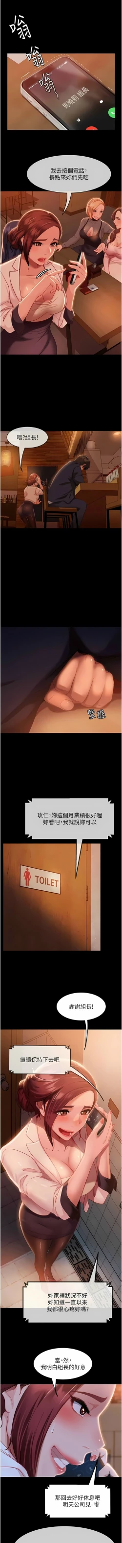 Page 23 of 直男逆袭婚友社／Marriage Agency Review1-51