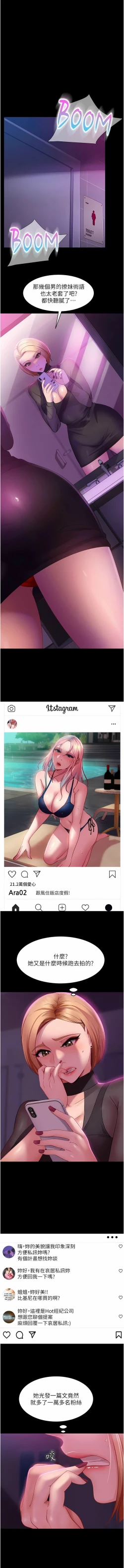 Page 249 of 直男逆袭婚友社／Marriage Agency Review1-51