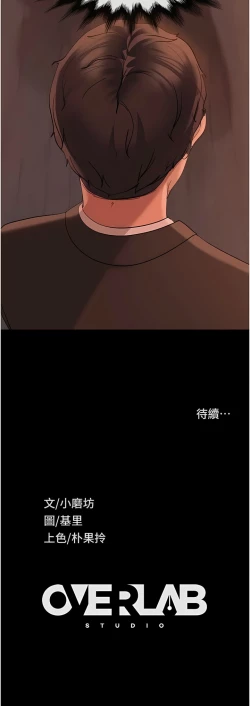 Page 266 of 直男逆袭婚友社／Marriage Agency Review1-51