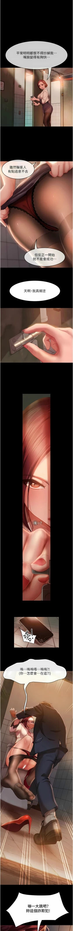 Page 27 of 直男逆袭婚友社／Marriage Agency Review1-51