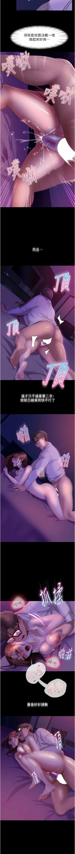 Page 348 of 直男逆袭婚友社／Marriage Agency Review1-51
