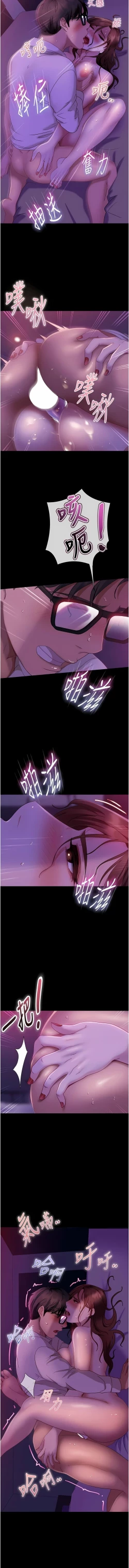 Page 352 of 直男逆袭婚友社／Marriage Agency Review1-51