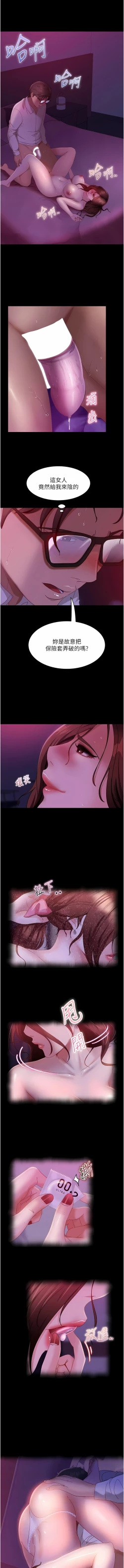 Page 356 of 直男逆袭婚友社／Marriage Agency Review1-51