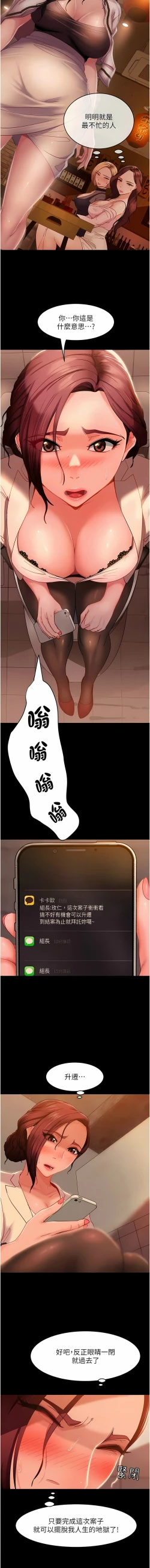 Page 36 of 直男逆袭婚友社／Marriage Agency Review1-51