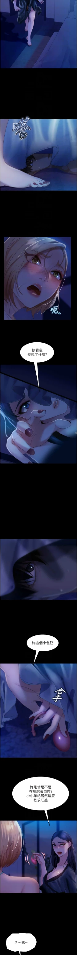 Page 395 of 直男逆袭婚友社／Marriage Agency Review1-51