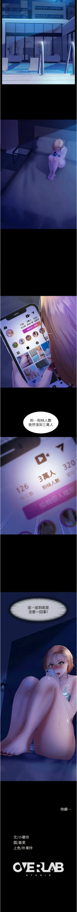 Page 400 of 直男逆袭婚友社／Marriage Agency Review1-51