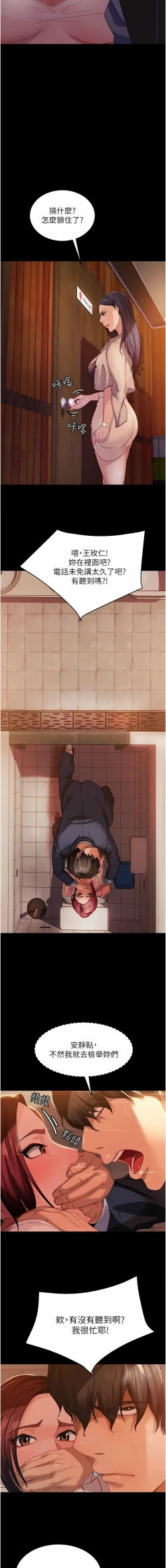 Page 42 of 直男逆袭婚友社／Marriage Agency Review1-51