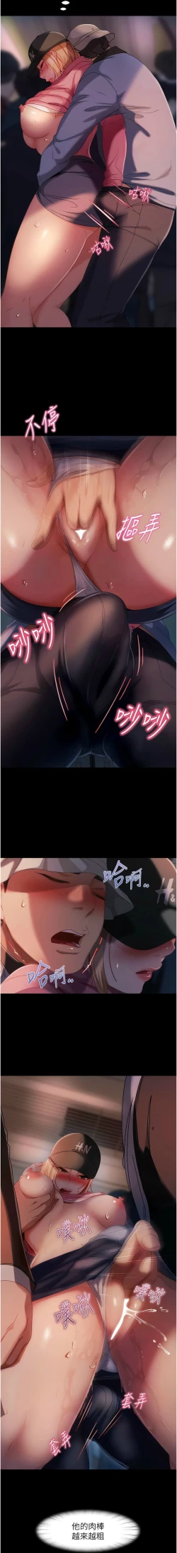 Page 444 of 直男逆袭婚友社／Marriage Agency Review1-51