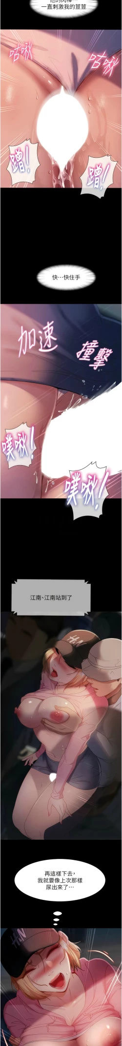 Page 450 of 直男逆袭婚友社／Marriage Agency Review1-51