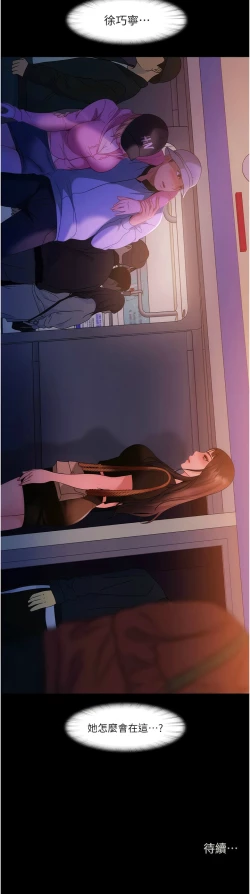 Page 456 of 直男逆袭婚友社／Marriage Agency Review1-51