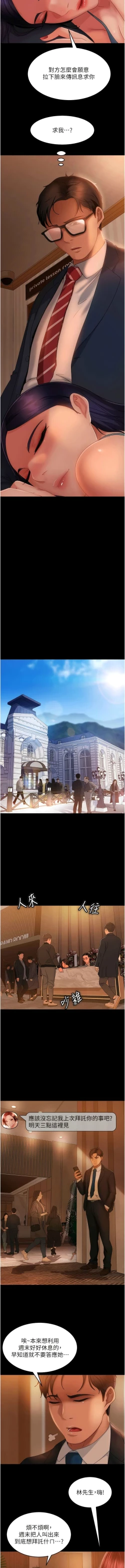 Page 486 of 直男逆袭婚友社／Marriage Agency Review1-51